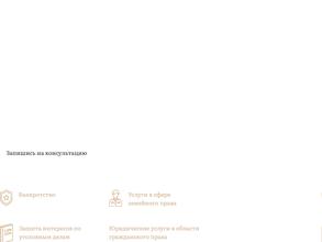 Адвокатский кабинет Казакова Б.А.