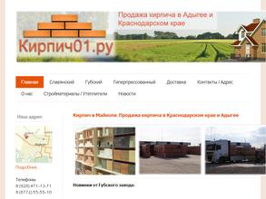 Кирпичный двор