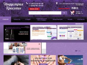 Индустрия красоты