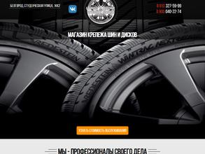 АвтоКРЕПЁЖ31