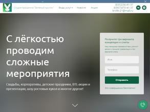 Зеленый кролик