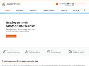 КОМПЛЕКТ АГРО