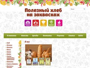 Хлебокомбинат №1