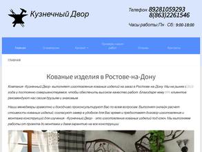 Кузнечный Двор