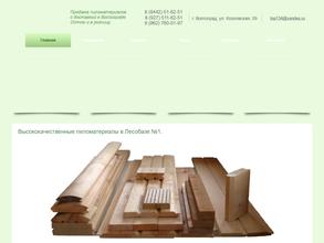 Лесобаза №1