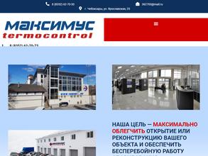 Максимус-термоконтроль
