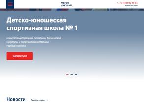 ДО ДЮСШ №1