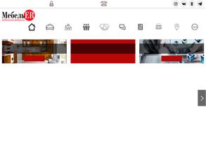 Мебельer