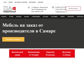 Мебельный №1