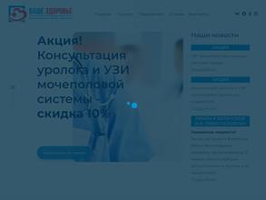 Ваше здоровье