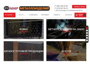 Мир металлоизделий