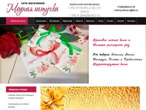 Модная штучка