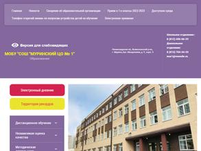 Муринский центр образования №1