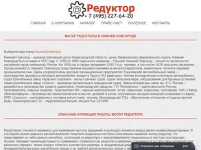 Евроредуктор