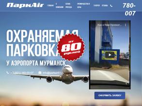 ПаркAir