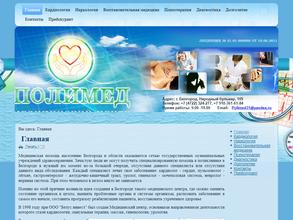 Полимед