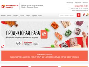 Продуктовая база №1