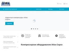 Проминжиниринг