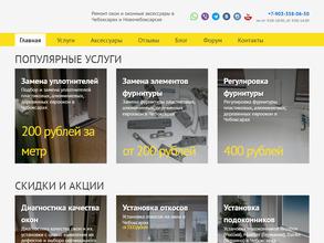 Оконная мастерская Игоря Сорокина