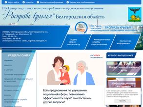 Расправь крылья