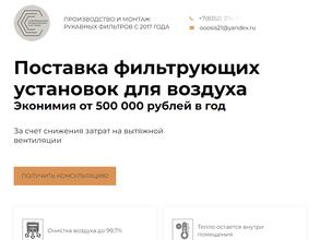 Современные инженерные системы