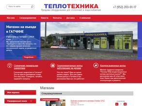 Магазин теплотехники