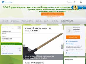 Ревякинские лопаты