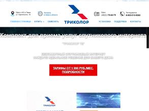 Триколор ТВ