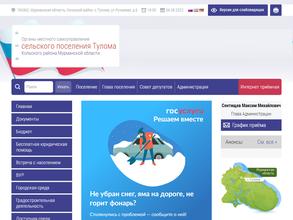 Администрация сельского поселения Тулома Кольского района Мурманской области