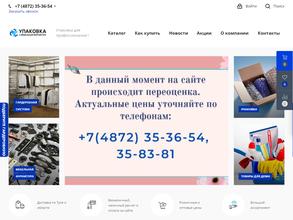 Упаковка & Кладовка