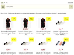 Фортуна Дон