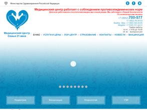 Семья 21 века