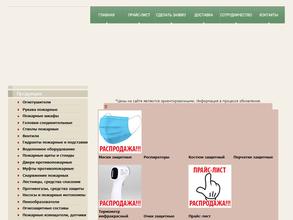 ПожТехАльянс