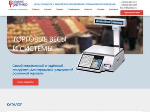 Бизнес Партнер