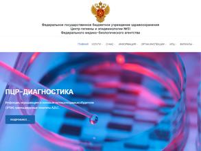 Центр гигиены и эпидемиологии №51