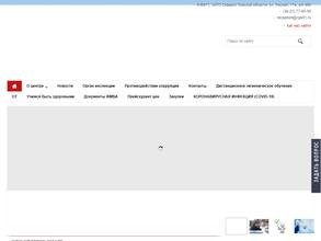Центр гигиены и эпидемиологии №81 ФМБА России