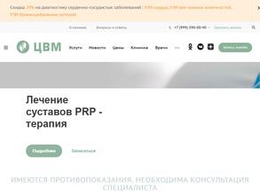 Центр восстановительной медицины