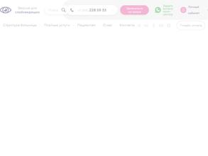 Детская городская клиническая больница №11