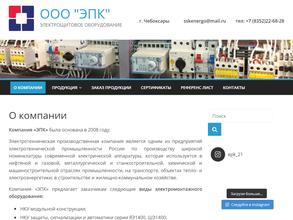 Электротехническая производственная компания