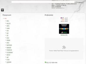 ЭнергоПромМонтаж