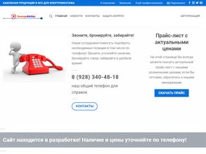 ЭлектроБАЗАр