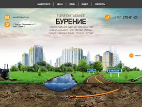 Электропроммонтаж