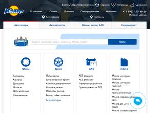 КЭМП Домодедово