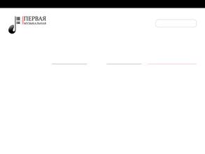 Детская музыкальная школа №1