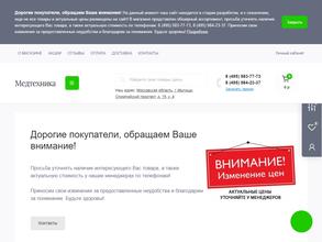 Медтехника