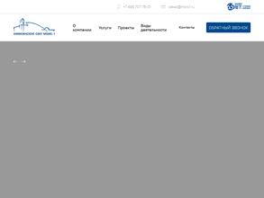 Химкинское СМУ МОИС-1