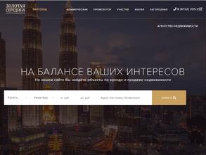 Золотая середина