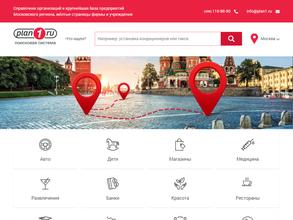 Plan1.ru