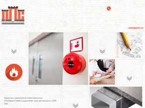 ПожПроектСтрой