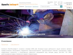 ПромТехноСвар-Ч